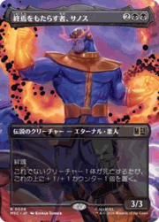 終焉をもたらす者、サノス/Thanos, Death's Consort（ボーダーレス版）