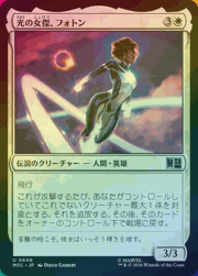 光の女傑、フォトン/Photon, Lady of Light（ホイル版）