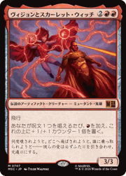 ヴィジョンとスカーレット・ウィッチ/The Vision and Scarlet Witch