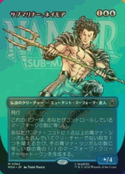 サブマリナー、ネイモア/Namor the Sub-Mariner（ボーダーレス・ホイル版）