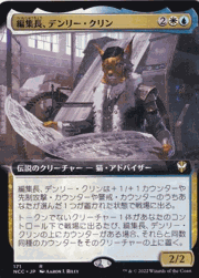 編集長、デンリー・クリン/Denry Klin, Editor in Chief（拡張アート版）