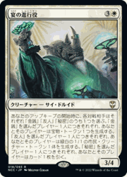 宴の進行役/Master of Ceremonies