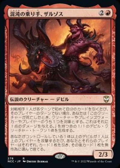 混沌の乗り手、ザルゾス/Zurzoth, Chaos Rider（NCC 278 レア / 『ニューカペナの街角』統率者）