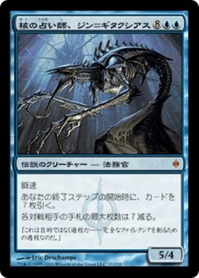 核の占い師、ジン＝ギタクシアス/Jin-Gitaxias, Core Augur（NPH 37/175 神話レア / 新たなるファイレクシア）
