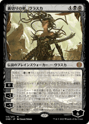 裏切りの棘、ヴラスカ/Vraska, Betrayal's Sting