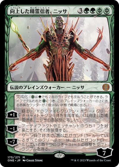 向上した精霊信者、ニッサ/Nissa, Ascended Animist（ONE 175/271 神話レア / 『ファイレクシア：完全なる統一』）
