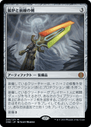 鉱炉と前線の剣/Sword of Forge and Frontier