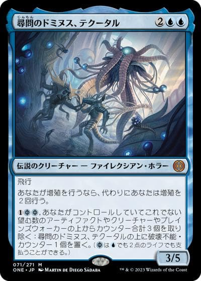 尋問のドミヌス、テクータル/Tekuthal, Inquiry Dominus（ONE 071/271 神話レア / 『ファイレクシア：完全なる統一』）