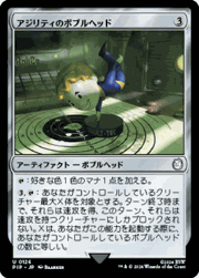 アジリティのボブルヘッド/Agility Bobblehead