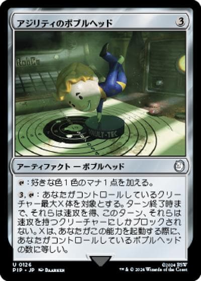 アジリティのボブルヘッド/Agility Bobblehead（PIP 0126 アンコモン / 『Fallout』）