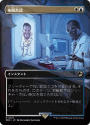 権限否認/Permission Denied