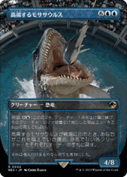高揚するモササウルス/Cresting Mosasaurus