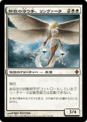 静寂の守り手、リンヴァーラ/Linvala, Keeper of Silence