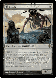 背くもの/It That Betrays