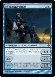 灯台の年代学者/Lighthouse Chronologist
