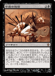 苦痛の報償/Pain's Reward