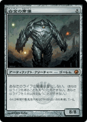 白金の帝像/Platinum Emperion