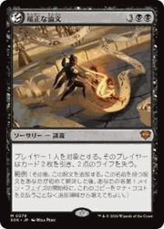 端正な論文/Decorum Dissertation