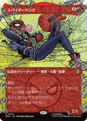 スパイダーパンク/Spider-Punk （ボーダーレス版）