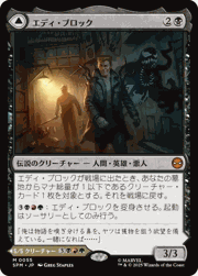 エディ・ブロック/Eddie Brock/リーサル・プロテクター、ヴェノム/Venom, Lethal Protector