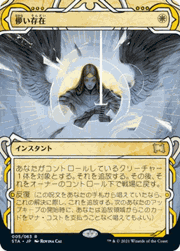 儚い存在/Ephemerate
