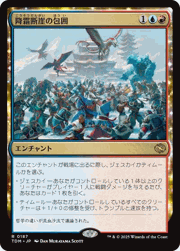 降霜断崖の包囲/Frostcliff Siege（ホイル版）