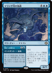 マラング川の執政/Marang River Regent