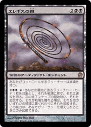 エレボスの鞭/Whip of Erebos