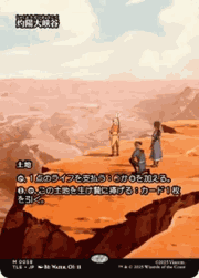 灼陽大峡谷/Sunbaked Canyon 