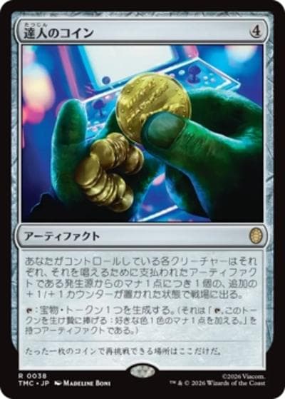 達人のコイン/Coin of Mastery（TMC 0038 レア / マジック：ザ・ギャザリング  ミュータント タートルズ エターナル使用可能カード）