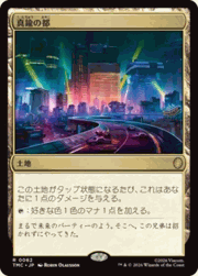 真鍮の都/City of Brass