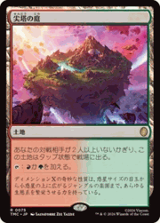 尖塔の庭/Spire Garden