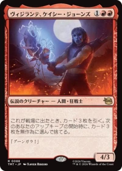 ヴィジランテ、ケイシー・ジョーンズ/Casey Jones, Vigilante（TMT 0088 レア / マジック：ザ・ギャザリング  ミュータント タートルズ）