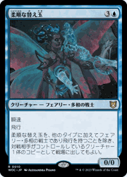 柔順な替え玉/Malleable Impostor