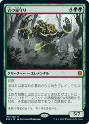 古の緑守り/Ancient Greenwarden