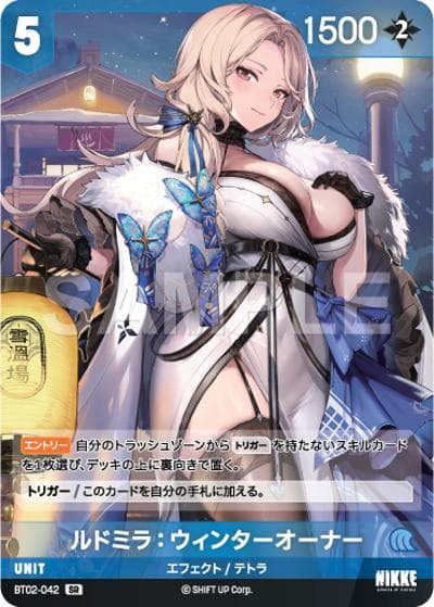 ルドミラ：ウィンターオーナー（BT02 BT02-042 SR / ブースターパックBT02〈ザ・キングダム〉）