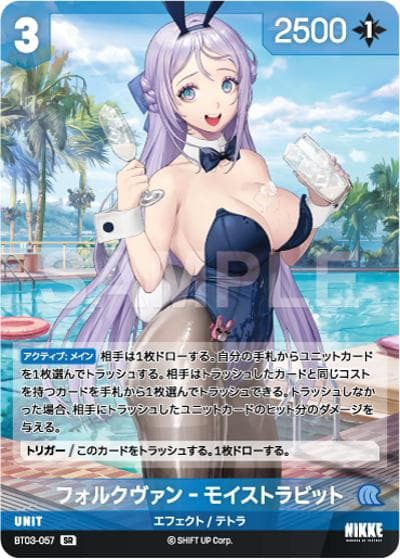 フォルクヴァン‐モイストラビット（BT03 BT03-057 SR / ブースターパックBT03〈アンブレイカブル〉）