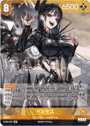 ベヒモス