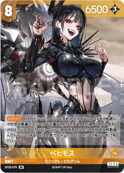 ベヒモス（BT03 BT03-079 SR / ブースターパックBT03〈アンブレイカブル〉）