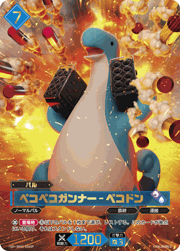 ペコペコガンナー – ペコドン（箔押しフルアート）