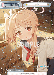 ナツ