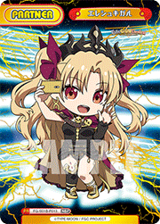 エレシュキガル