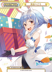兎田ぺこら