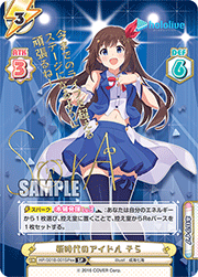 新時代のアイドル そら（サイン）