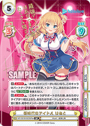 新時代のアイドル はあと（サイン）