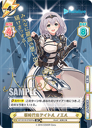 新時代のアイドル ノエル（サイン）