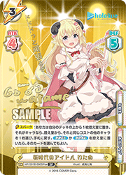 新時代のアイドル わため（サイン）