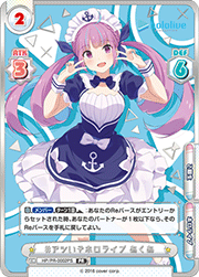 #アツいぞホロライブ あくあ