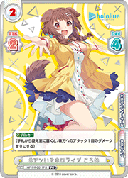 #アツいぞホロライブ ころね