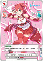 #アツいぞホロライブ みこ